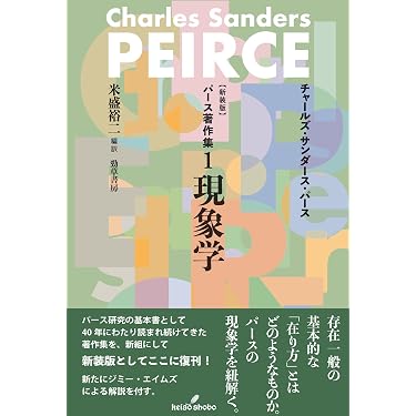 Amazon.co.jp 最新リリース: 近代西洋哲学 の新着ランキングです。